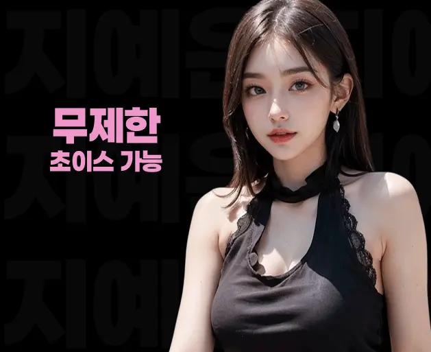 압구정 노래방 압구정 가라오케 무제한 초이스